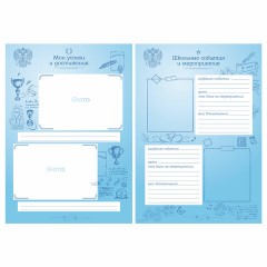 Папка-портфолио школьника, А4, на молнии, 8 вкладышей, обложка твердая, СИМВОЛИКА, BRAUBERG, 115243 Папка-портфолио школьника, А4, на молнии, 8 вкладышей, обложка твердая, СИМВОЛИКА, BRAUBERG, 115243 - фото 11