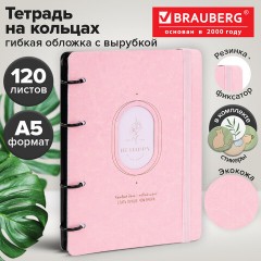 Тетрадь на кольцах А5, 160х212 мм, 120 л., под кожу, вырубка, резинка, стикеры, BRAUBERG, "Счастье", 405233 - фото 12