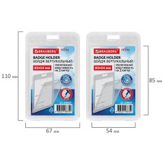 Бейдж вертикальный (85х54 мм) на 2 карты, с лентой 45 см, ЗАЩИТА ОТ ВЛАГИ И ПЫЛИ, BRAUBERG EXTRA, 238827 - фото 5