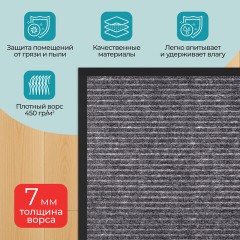Коврик придверный 50х80 см, СЕРЫЙ, влаго-грязезащитный, 450 г/м2, ребристый, PRIMILA EXTRA, 701023 - фото 9