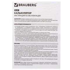Калькулятор настольный BRAUBERG EXTRA PASTEL-12-PR (206x155 мм), 12 разрядов, двойное питание, СИРЕНЕВЫЙ, 250489 - фото 9