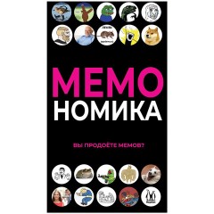 Настольная игра "Мемономика" Magellan, MAG119918 Настольная игра "Мемономика" Magellan, MAG119918 - фото 2