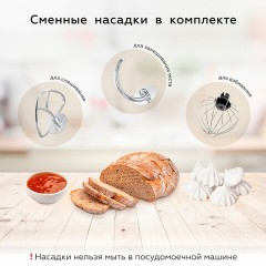 Миксер планетарный BQ (БИ-КЬЮ) MX342, 1600 Вт, 10 скоростей, 3 насадки, металлическая чаша 4,5 л, черный, 86195975 Миксер планетарный BQ (БИ-КЬЮ) MX342, 1600 Вт, 10 скоростей, 3 насадки, металлическая чаша 4,5 л, черный, 86195975 - фото 6