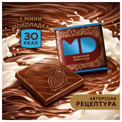 Шоколад Монетный двор Молочный 5г/96 шт - фото 2