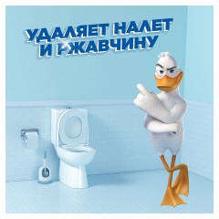 Средство для уборки туалета 900 мл ТУАЛЕТНЫЙ УТЕНОК "Цитрусовый", 696895 Средство для уборки туалета 900 мл ТУАЛЕТНЫЙ УТЕНОК "Цитрусовый", 696895 - фото 9