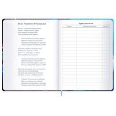 Дневник 1-11 класс 48 л., твердый, BRAUBERG, матовая ламинация, резинка, закладка-ляссе, с подсказом, "Футбол", 107235 - фото 9