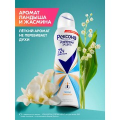 Дезодорант-антиперспирант аэрозольный 150 мл, РЕКСОНА, термозащита Дезодорант-антиперспирант аэрозольный 150 мл, РЕКСОНА, термозащита - фото 8