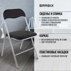 Стул складной BRABIX "Golf CF-007", серебристый каркас, кожзам чёрный, 532891 Стул складной BRABIX "Golf CF-007", серебристый каркас, кожзам чёрный, 532891 - фото 17