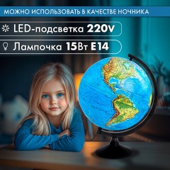 Глобус 320мм, физический подсветка, Серия Классик - фото 21