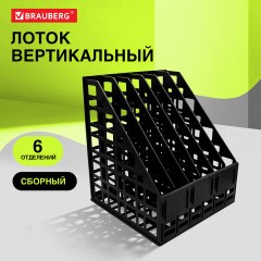 Лоток вертикальный для бумаг BRAUBERG "ULTRA", 240 мм, 6 отделений, сетчатый, сборный, черный, 238251 Лоток вертикальный для бумаг BRAUBERG "ULTRA", 240 мм, 6 отделений, сетчатый, сборный, черный, 238251 - фото 7