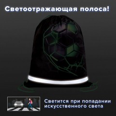 Мешок для обуви BRAUBERG KIDS, светоотражающая полоса, 46х36 см, "Зеленый мяч", 272393 - фото 10
