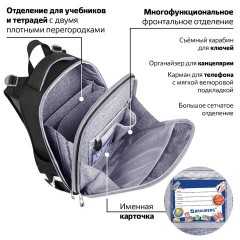 Ранец BRAUBERG PREMIUM, 2 отделения, с брелком, UFO, 38х29х16 см, 227815 - фото 19