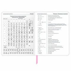 Дневник 1-11 класс 48 л., кожзам (твердая), магнитный клапан, ЮНЛАНДИЯ, "Мороженка", 106184 Дневник 1-11 класс 48 л., кожзам (твердая), магнитный клапан, ЮНЛАНДИЯ, "Мороженка", 106184 - фото 16