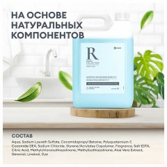 Шампунь-гель для душа 5 л, GRASS "ROOM 2 в 1", канистра, 125493 - фото 5