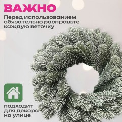 Венок новогодний заснеженный, диаметр 40 см "Снежная зима", литой ПЭТ, ЗОЛОТАЯ СКАЗКА, 592519 - фото 9