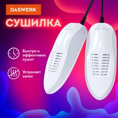 Сушилка для обуви электрическая, сушка для обуви электросушилка, 15 Вт, DASWERK, SD5, 456198 Сушилка для обуви электрическая, сушка для обуви электросушилка, 15 Вт, DASWERK, SD5, 456198 - фото 4