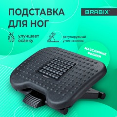 Подставка для ног BRABIX "Ultra 2" 44х34 см, массажер, регулировка высоты и угла наклона, 533037 Подставка для ног BRABIX "Ultra 2" 44х34 см, массажер, регулировка высоты и угла наклона, 533037 - фото 2