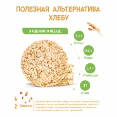 Хлебцы DR.KORNER "Сырные" злаковый коктейль, хрустящие, 100 г, пакет, 601090026 - фото 2