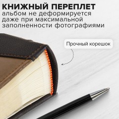 Фотоальбом BRAUBERG "Business style" на 300 фото 10х15 см, под кожу, бумажные страницы, бокс, 391183 - фото 14