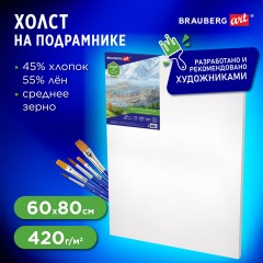 Холст на подрамнике BRAUBERG ART CLASSIC, 60х80 см, 420 г/м2, 45% хлопок 55% лен, среднее зерно, 191660 Холст на подрамнике BRAUBERG ART CLASSIC, 60х80 см, 420 г/м2, 45% хлопок 55% лен, среднее зерно, 191660 - фото 8