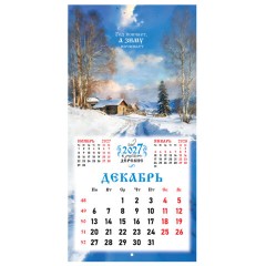 Календарь настенный перекидной 2027 г., BRAUBERG, 12 листов, 28,5х57 см, "Русская деревня", 118413 - фото 16