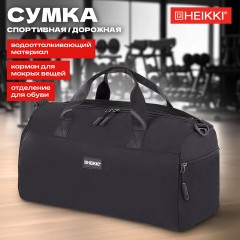 Сумка спортивная HEIKKI MOVE PLUS (ХЕЙКИ) с отделением для обуви и мокрых вещей, черная, 21x45x20 см, 272626 - фото 11