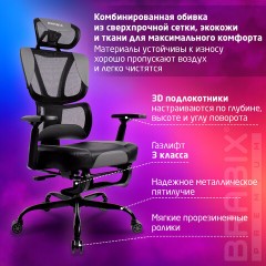 Кресло BRABIX PREMIUM "Venom GM-530", подножка, синхромеханизм, экокожа/сетка, черное/серое, 532951 Кресло BRABIX PREMIUM "Venom GM-530", подножка, синхромеханизм, экокожа/сетка, черное/серое, 532951 - фото 14