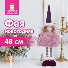 Украшение новогоднее интерьерное 48 см, дизайн "Фея", полиэстер, ЗОЛОТАЯ СКАЗКА, 592523 - фото 11