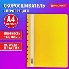 Скоросшиватель пластиковый с перфорацией BRAUBERG EXTRA, А4, 140/180 мкм, желтый, 272899 - фото 12