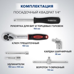Набор инструментов для автомобиля, 108 предметов, пластиковый кейс, RABBITEX (РАББИТЕКС), 671339 - фото 20