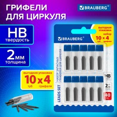 Грифели запасные для циркуля BRAUBERG, НАБОР 10 туб по 4 шт. (40 шт х 18 мм), HB, 2 мм, блистер, 210807 Грифели запасные для циркуля BRAUBERG, НАБОР 10 туб по 4 шт. (40 шт х 18 мм), HB, 2 мм, блистер, 210807 - фото 7