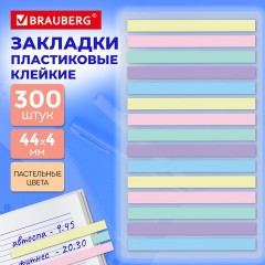 Закладки клейкие пастельные BRAUBERG PASTEL, 44х4 мм, 300 штук (15 блоков х 20 листов), 116683 - фото 3