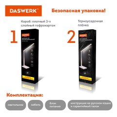 Настольная лампа светильник с беспроводной зарядкой и таймером, LED, 6 Вт, белый, DASWERK, 238327 Настольная лампа светильник с беспроводной зарядкой и таймером, LED, 6 Вт, белый, DASWERK, 238327 - фото 9