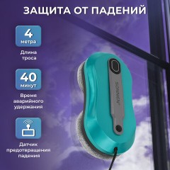 Робот-мойщик окон SONNEN Tech RWC-124 DUAL SPRAY, датчик от падения, 26 салфеток, приложение, 456237 - фото 20