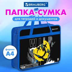 Папка на молнии с ручками BRAUBERG А4, 1 отделение, пластик, 80 мм, "Wild face", 272166 Папка на молнии с ручками BRAUBERG А4, 1 отделение, пластик, 80 мм, "Wild face", 272166 - фото 7