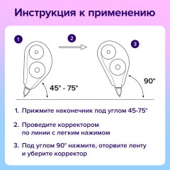 Корректирующая лента BRAUBERG, 5 мм х 12 м, корпус прозрачный, механизм перемотки, блистер, 226814 Корректирующая лента BRAUBERG, 5 мм х 12 м, корпус прозрачный, механизм перемотки, блистер, 226814 - фото 10