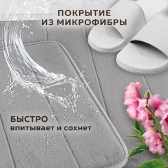 Комплект ковриков MEMORY EFFECT для ванной 50х80 см и туалета 40х60 см светло-серый LAIMA HOME, 608446 Комплект ковриков MEMORY EFFECT для ванной 50х80 см и туалета 40х60 см светло-серый LAIMA HOME, 608446 - фото 17