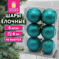Шары ёлочные НАБОР 6 шт., 6 см "Базовая серия", пластик, ЗЕЛЕНЫЙ (глиттер), ЗОЛОТАЯ СКАЗКА, 592878 - фото 2