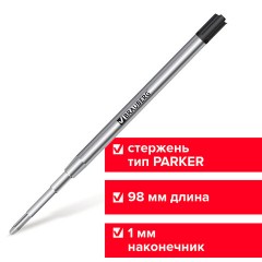 Стержень шариковый масляный BRAUBERG, ЧЕРНЫЙ, тип PARKER, 98 мм, металлический корпус, линия письма 0,5 мм, 170347 Стержень шариковый масляный BRAUBERG, ЧЕРНЫЙ, тип PARKER, 98 мм, металлический корпус, линия письма 0,5 мм, 170347 - фото 7