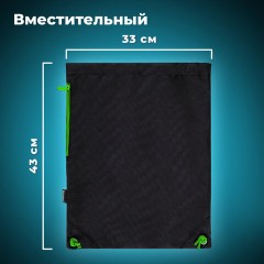 Мешок для обуви BRAUBERG плотный, карман на молнии, подкладка, 43х33 см, "Neon Green", 271625 Мешок для обуви BRAUBERG плотный, карман на молнии, подкладка, 43х33 см, "Neon Green", 271625 - фото 11