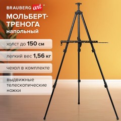 Мольберт-тренога металлический переносной, телескопический, 140х201х103 см, чехол, BRAUBERG ART, 192267 Мольберт-тренога металлический переносной, телескопический, 140х201х103 см, чехол, BRAUBERG ART, 192267 - фото 14