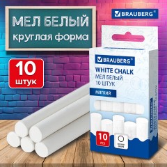 Мел белый круглый мягкий, 10 штук, BRAUBERG, картонная упаковка, европодвес, 272766 Мел белый круглый мягкий, 10 штук, BRAUBERG, картонная упаковка, европодвес, 272766 - фото 6