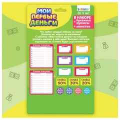 Игровой набор "Мои первые деньги", блистер, 3594554 Игровой набор "Мои первые деньги", блистер, 3594554 - фото 8