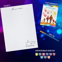 Набор отпечатки рук: холст 30х40 см, акрил 9 цветов, кисть + сертификат В ПОДАРОК! BRAUBERG HOBBY, 192534 - фото 8