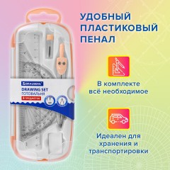 Готовальня BRAUBERG SCHOOL KIT, 8 предметов, циркуль 115 мм, чертежные принадлежности, персиковый цвет, 210704 Готовальня BRAUBERG SCHOOL KIT, 8 предметов, циркуль 115 мм, чертежные принадлежности, персиковый цвет, 210704 - фото 17