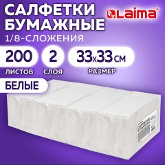 Салфетки бумажные 2-х слойные, 33x33 см, 200 штук в упаковке, 1/8 сложение, LAIMA, 116661 Салфетки бумажные 2-х слойные, 33x33 см, 200 штук в упаковке, 1/8 сложение, LAIMA, 116661 - фото 7