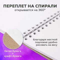 Скетчбук, белая бумага 120 г/м2 + крафт 80 г/м2 142х212 мм, 60 + 20 л., гребень, BRAUBERG ART DEBUT, 112981 Скетчбук, белая бумага 120 г/м2 + крафт 80 г/м2 142х212 мм, 60 + 20 л., гребень, BRAUBERG ART DEBUT, 112981 - фото 12