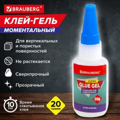 Клей-Гель моментальный ультрапрочный суперклей BRAUBERG EXTRA, 20 г, МАКСИМАЛЬНЫЙ ОБЪЕМ, 608102 - фото 17