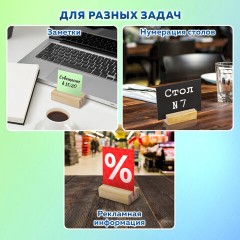 Ценникодержатель деревянный (ценники, реклама, фото) 7х3х2 см, КОМПЛЕКТ 8 шт., BRAUBERG, 291313 - фото 14