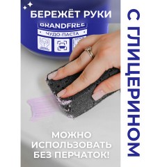 Чистящая паста для уборки 500 г BRANDFREE, пятновыводитель для твёрдых поверхностей - фото 6